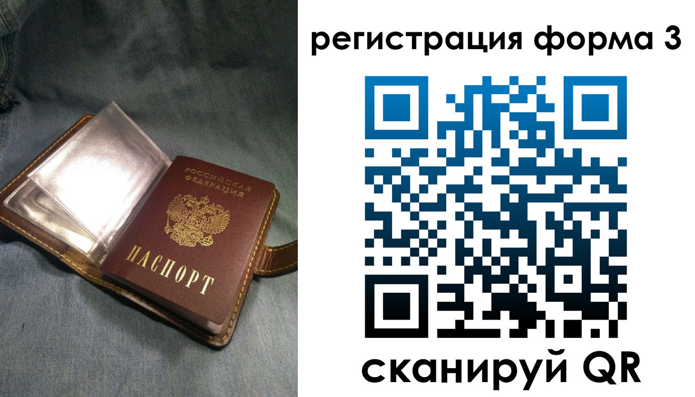 прописка в Тверской области