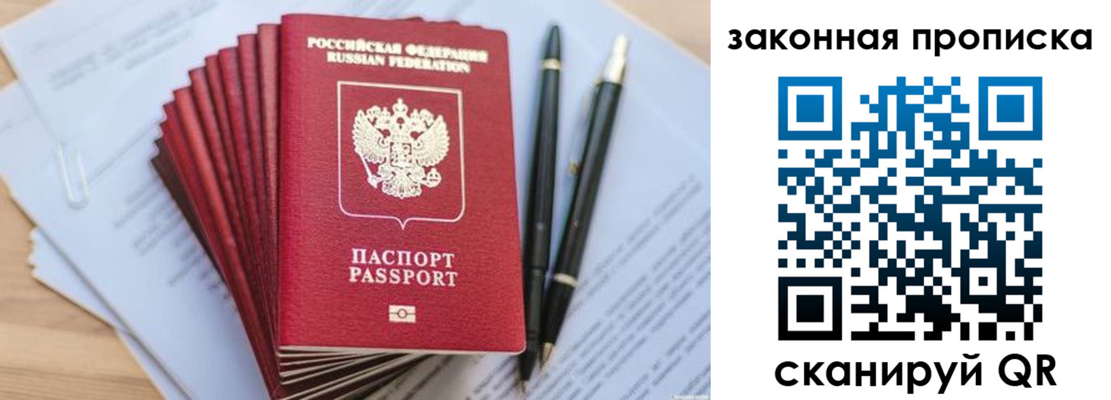 временная регистрация для всех в Тверской области