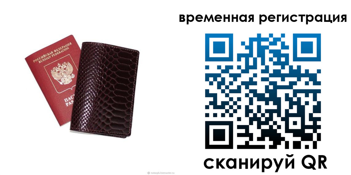 прописка в квартире в Тверской области