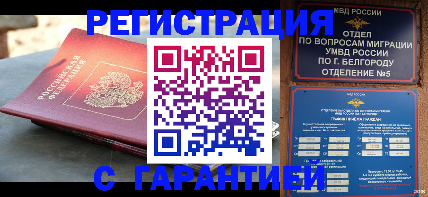 временная регистрация собственник в Тверской области